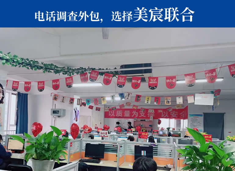 電話調(diào)查外包
