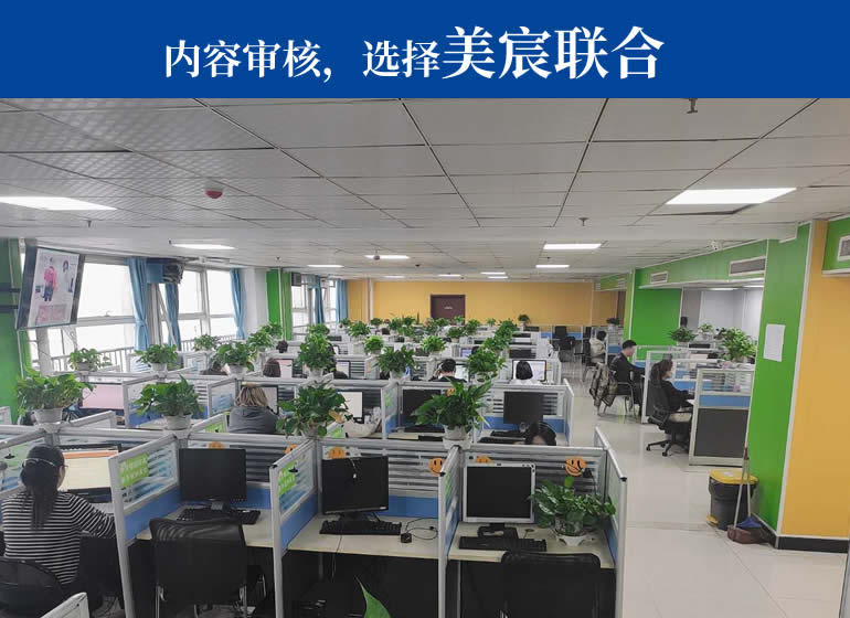 內(nèi)容審核